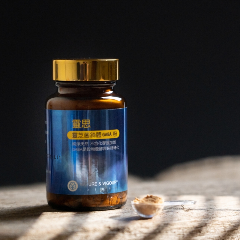 【靈思】靈芝GABA粉